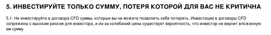 Брокер-мошенник LED Capital: обзор и отзывы о компании — фото Брокер-мошенник LED Capital: обзор и отзывы о компании