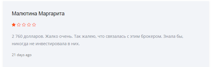 Брокер-мошенник LED Capital: обзор и отзывы о компании — фото Брокер-мошенник LED Capital: обзор и отзывы о компании