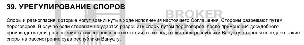 Брокер-мошенник LED Capital: обзор и отзывы о компании — фото Брокер-мошенник LED Capital: обзор и отзывы о компании