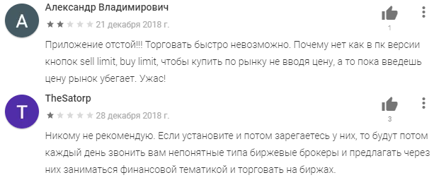 Обзор черного брокера Еxante: отзывы о мошеннике — фото Отзывы о брокере Exante