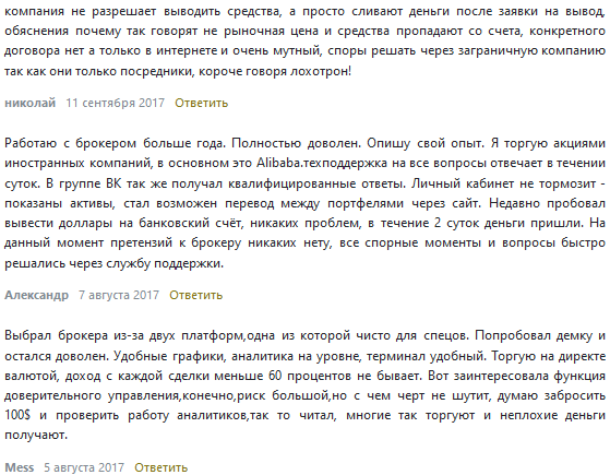 Экспертный обзор scam-проекта NAS Broker и отзывы трейдеров — фото Экспертный обзор scam-проекта NAS Broker и отзывы трейдеров
