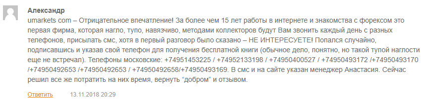 Детальный обзор брокерской площадки Umarkets: подлинные отзывы бывших клиентов — фото Детальный обзор брокерской площадки Umarkets: подлинные отзывы бывших клиентов