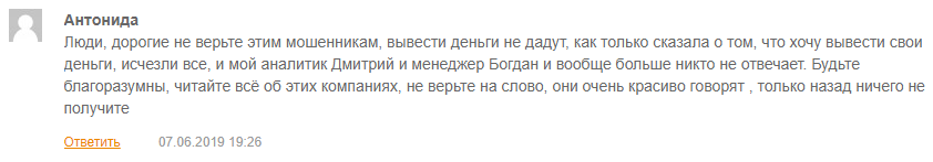 Детальный обзор брокерской площадки Umarkets: подлинные отзывы бывших клиентов — фото Детальный обзор брокерской площадки Umarkets: подлинные отзывы бывших клиентов