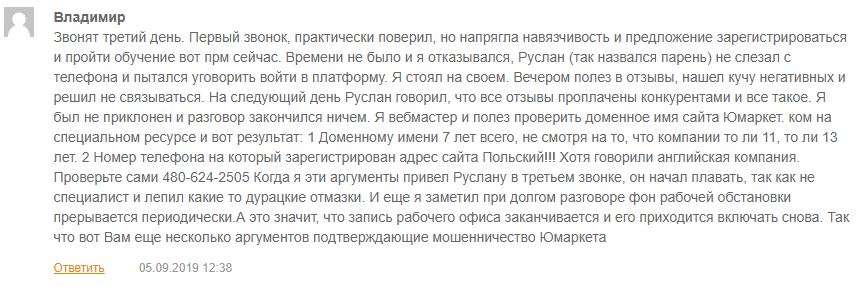 Детальный обзор брокерской площадки Umarkets: подлинные отзывы бывших клиентов — фото Детальный обзор брокерской площадки Umarkets: подлинные отзывы бывших клиентов