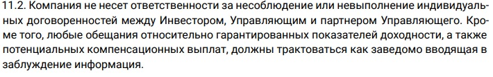 Брокер AMarkets — обзор и отзывы от профессиональных трейдеров — фото Клиентское соглашение брокера Amarkets