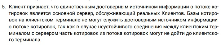 Брокер AMarkets — обзор и отзывы от профессиональных трейдеров — фото Клиентское соглашение брокера Amarkets