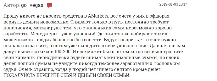 Брокер AMarkets — обзор и отзывы от профессиональных трейдеров — фото Отзыв о брокере Amarkets