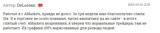 Брокер AMarkets — обзор и отзывы от профессиональных трейдеров — фото Отзыв о брокере Amarkets