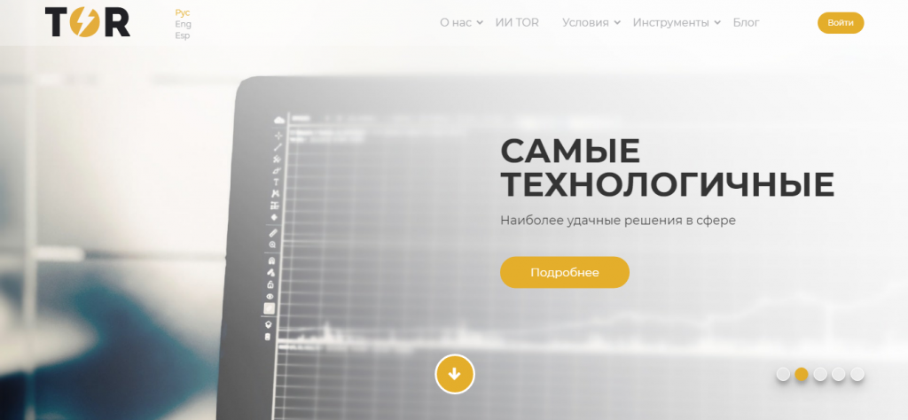 Брокер-мошенник Tor.trade – экспертный обзор и отзывы — фото Брокер-мошенник Tor.trade – экспертный обзор и отзывы