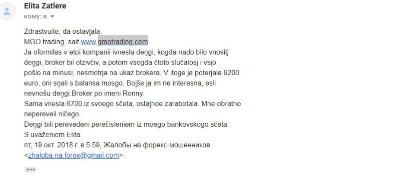 Обзор и отзывы трейдеров о сомнительном брокере GMO Trading — фото Обзор и отзывы трейдеров о сомнительном брокере GMO Trading