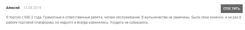 ISIGroup: обзор платформы, отзывы клиентов об израильской компании — фото ISIGroup: обзор платформы, отзывы клиентов об израильской компании