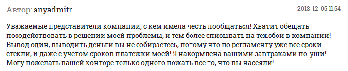 City Credit Capital: обзор компании, отзывы о “темной лошадке” рынка Форекс — фото City Credit Capital: обзор компании, отзывы о “темной лошадке” рынка Форекс