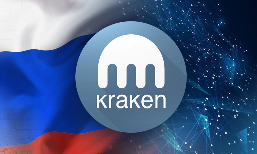 Kraken объявила о расширении своей деривативной платформы на российский рынок