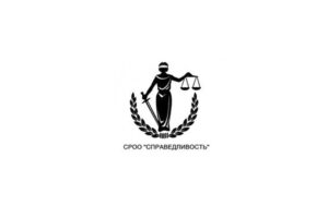 Обзор чарджбэк-компании “Справедливость”: стоит ли ей доверять? - фото Обзор чарджбэк-компании “Справедливость”
