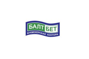 Популярный букмекер России “БалтБет”: обзор и отзывы игроков - фото Популярный букмекер России “БалтБет”