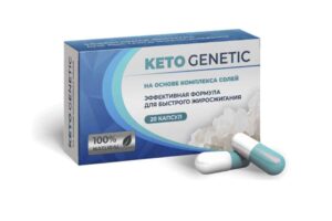 Можно ли похудеть с помощью Keto Genetic: обзор псевдопрепарата и отзывы потребителей - фото Можно ли похудеть с помощью Keto Genetic: обзор псевдопрепарата и отзывы потребителей