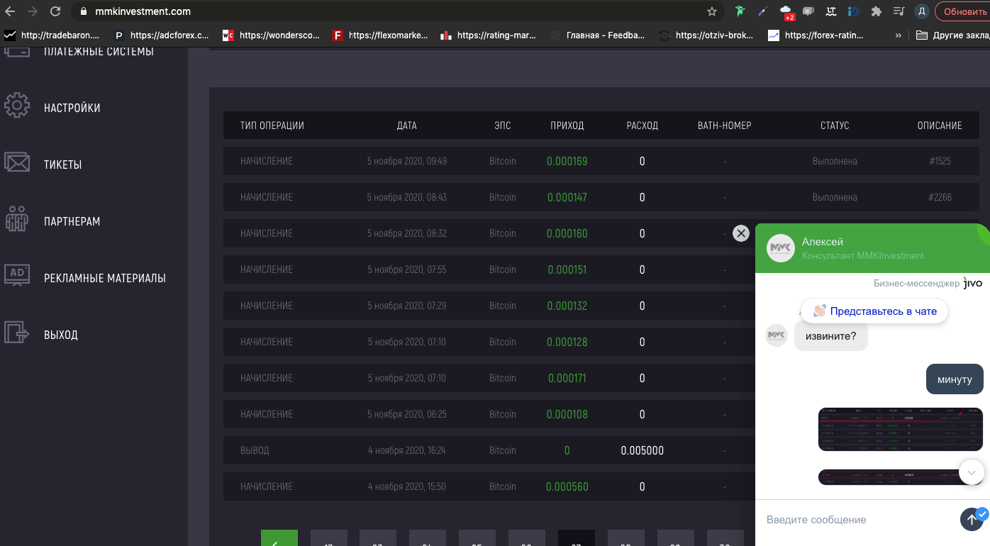 Обзор инвестиционного проекта MMK Investment: отзывы — фото Обзор инвестиционного проекта MMK Investment: отзывы