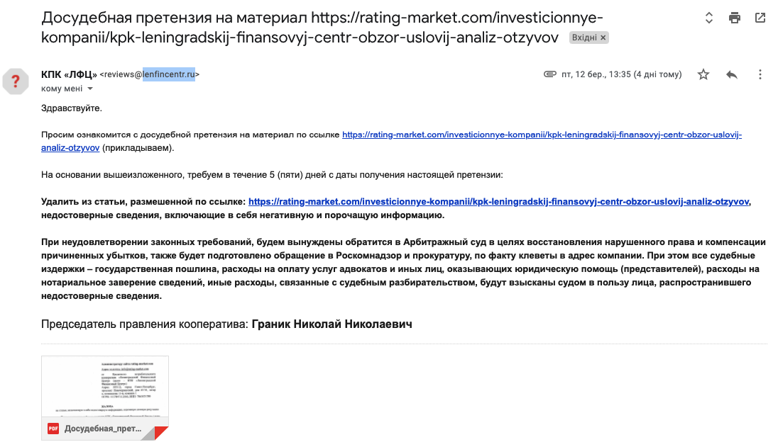 Обзор КПК &#171;Московский финансовый центр&#187;: предложения для инвесторов, отзывы
