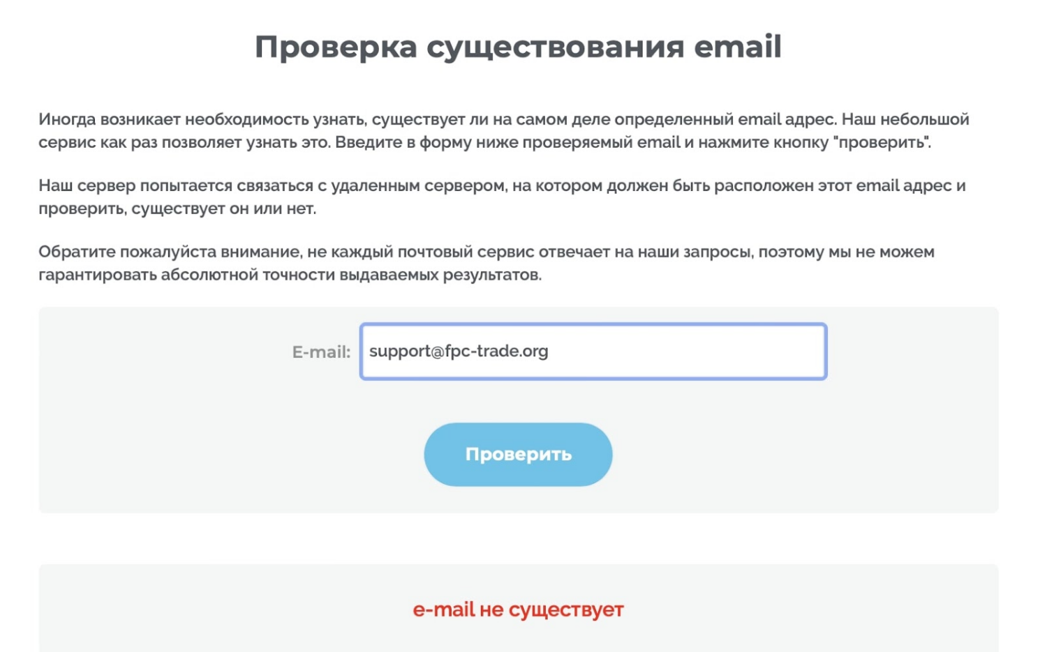 FPC Trade: отзывы клиентов о работе компании в 2023 году — фото FPC Trade: отзывы клиентов о работе компании в 2023 году