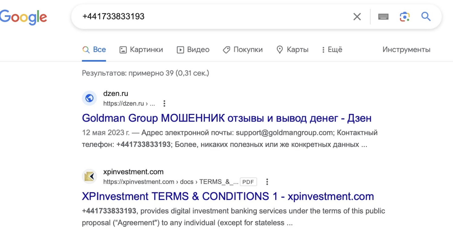 XPinvestment: отзывы клиентов о работе компании в 2023 году — фото XPinvestment: отзывы клиентов о работе компании в 2023 году