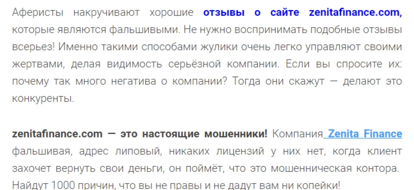 Полет финанс отзывы