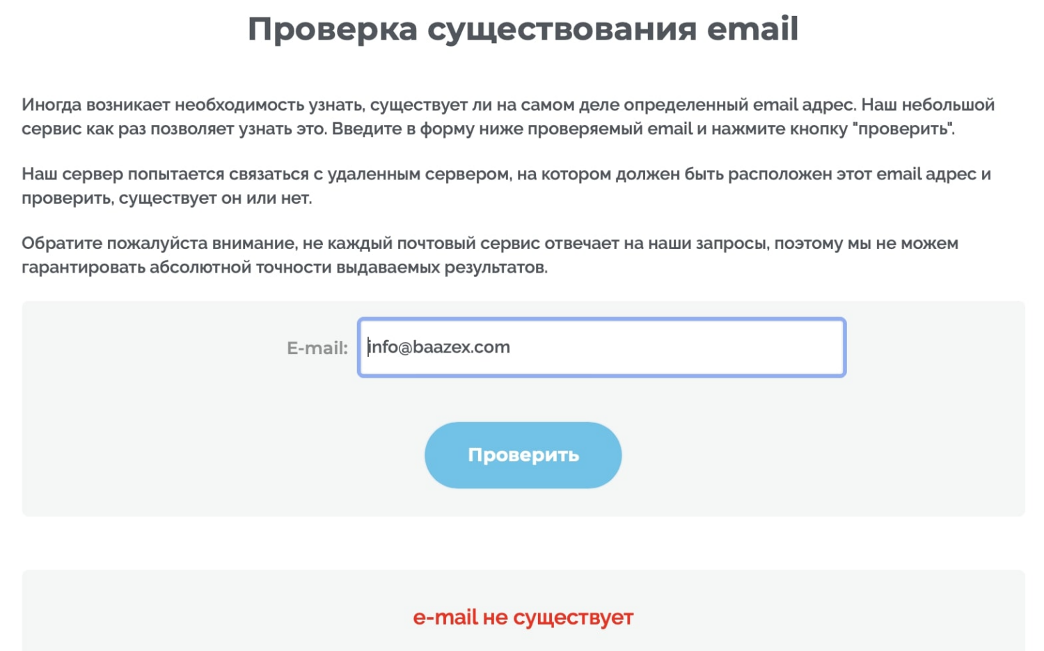 Baazex: отзывы клиентов о работе компании в 2023 году — фото Baazex: отзывы клиентов о работе компании в 2023 году