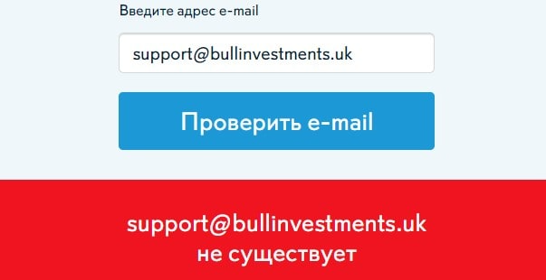 Bull Investments: отзывы клиентов о работе компании в 2023 году — фото Bull Investments: отзывы клиентов о работе компании в 2023 году