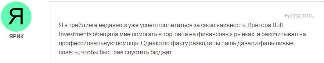Bull Investments: отзывы клиентов о работе компании в 2023 году — фото Bull Investments: отзывы клиентов о работе компании в 2023 году