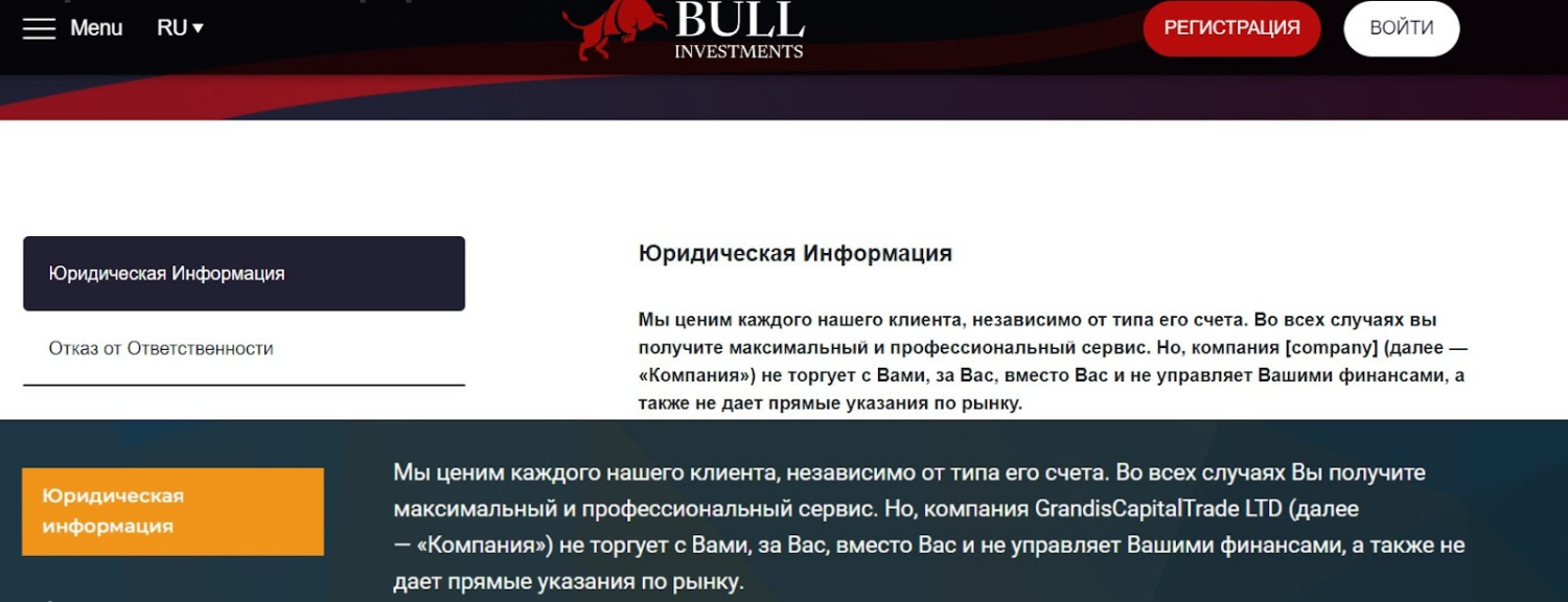 Bull Investments: отзывы клиентов о работе компании в 2023 году — фото Bull Investments: отзывы клиентов о работе компании в 2023 году