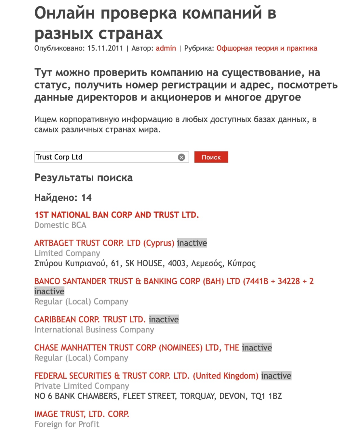 TrustCorp: отзывы клиентов о работе компании в 2023 году — фото TrustCorp: отзывы клиентов о работе компании в 2023 году