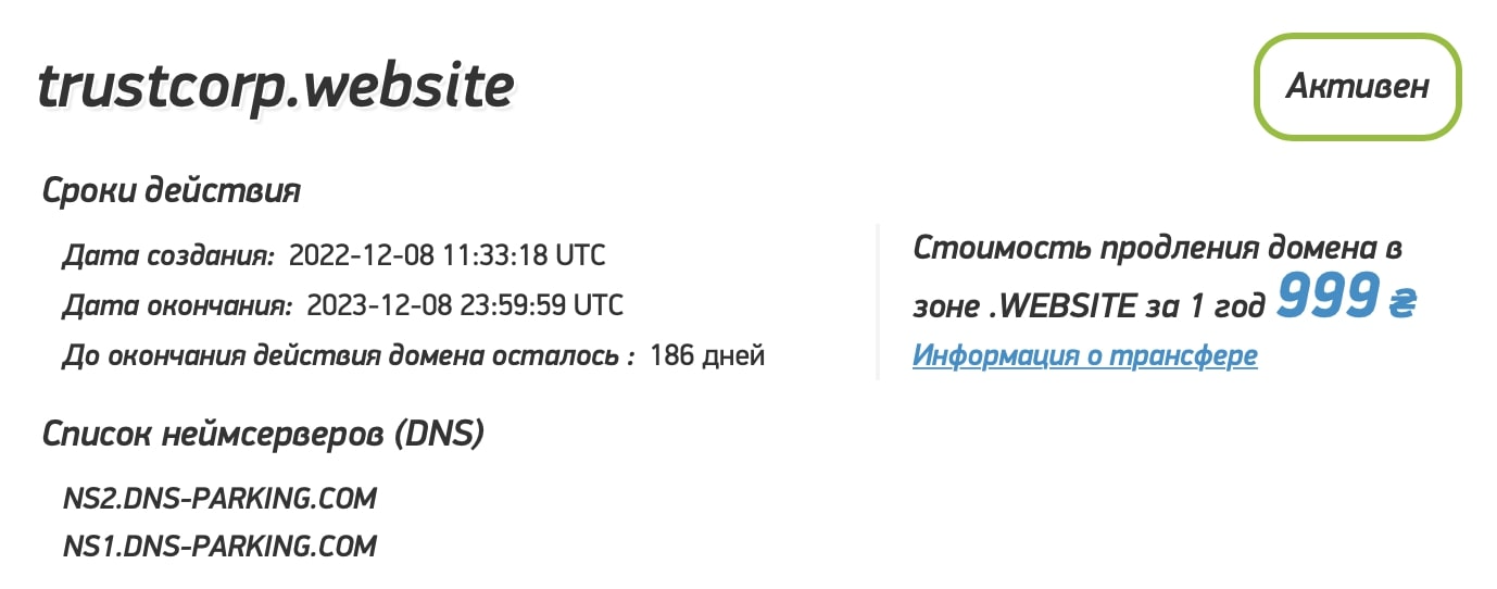 TrustCorp: отзывы клиентов о работе компании в 2023 году — фото TrustCorp: отзывы клиентов о работе компании в 2023 году