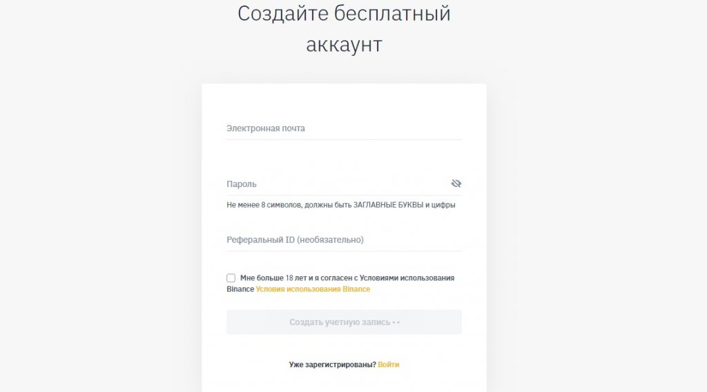 Криптобиржа Binance: обзор, отзывы и подробный анализ