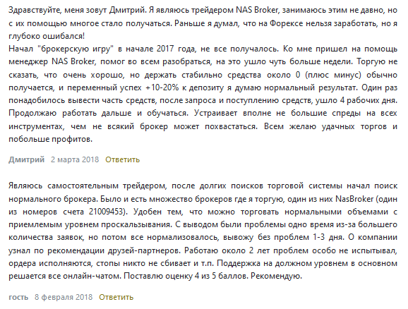Экспертный обзор scam-проекта NAS Broker и отзывы трейдеров