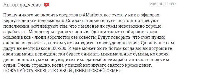 Отзыв о брокере Amarkets