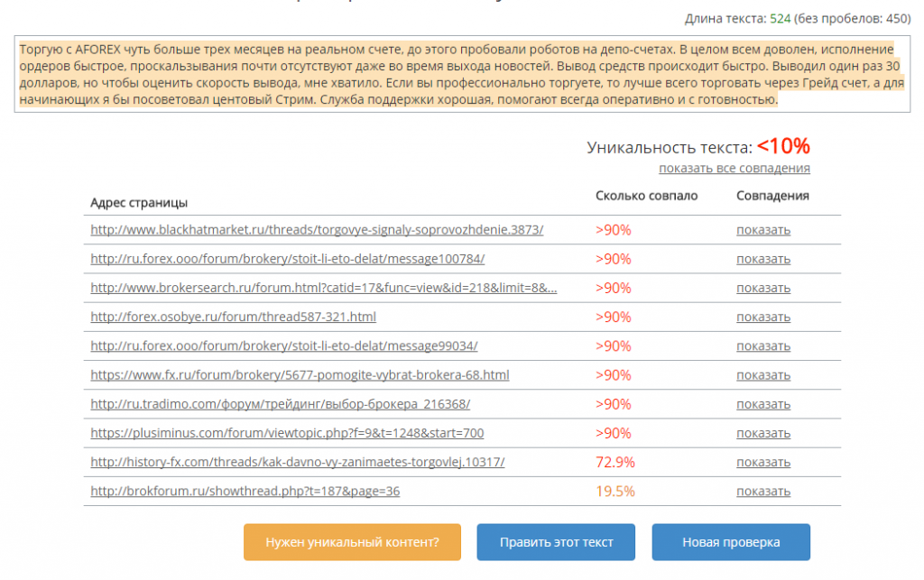 Проверка на достоверность отзывов о брокере Amarkets