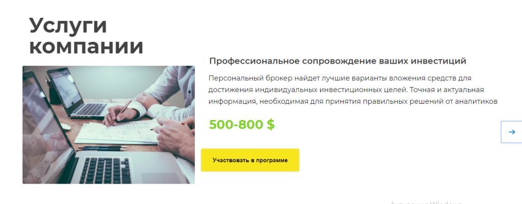 Честный брокер или продуманный лохотрон? Обзор и отзывы о Emcsy.com