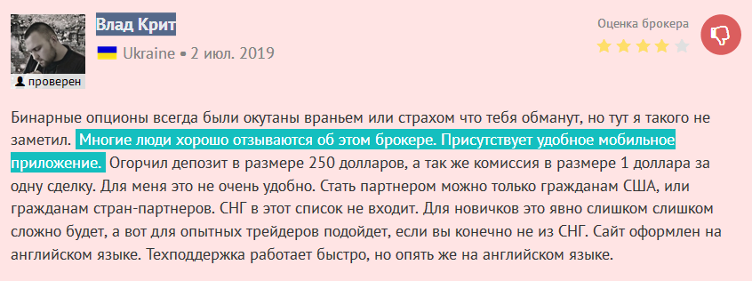 Nadex: обзор брокера бинарных опционов и честные отзывы трейдеров