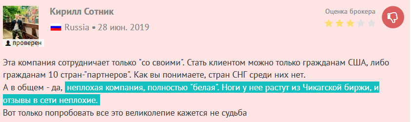 Nadex: обзор брокера бинарных опционов и честные отзывы трейдеров