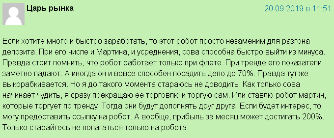 Обзор советника Integral: настройка и особенности использования