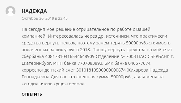 Обзор компании “Щит и Меч”: отзывы о псевдоборце за справедливость