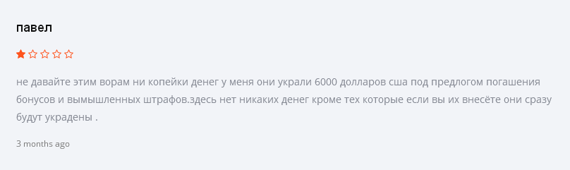 Вся правда о KOYA Trading (Коя Трейдинг):  обзор брокера-мошенника, отзывы клиентов