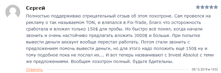 Обзор Invest Absolute: честные отзывы о молодом псевдоброкере от “плодовитых” аферистов