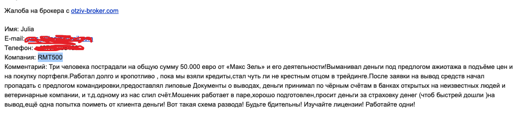 Доверять RMT500 или нет: честный обзор и отзывы