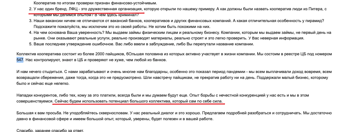 Обзор КПК &#171;Московский финансовый центр&#187;: предложения для инвесторов, отзывы