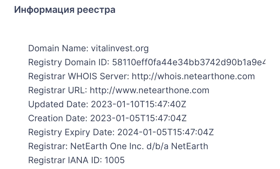 VitalInvest: отзывы клиентов о работе компании в 2023 году