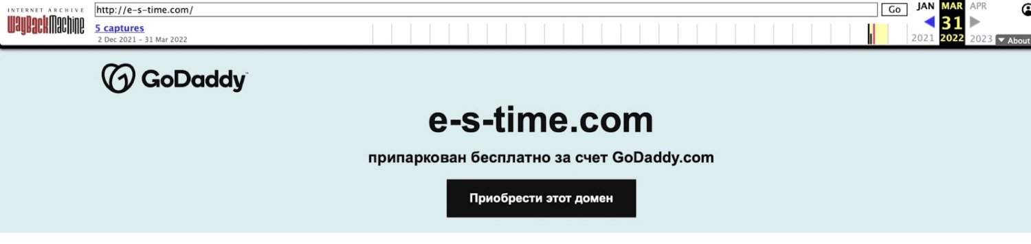 ES Time: отзывы клиентов о работе компании в 2023 году