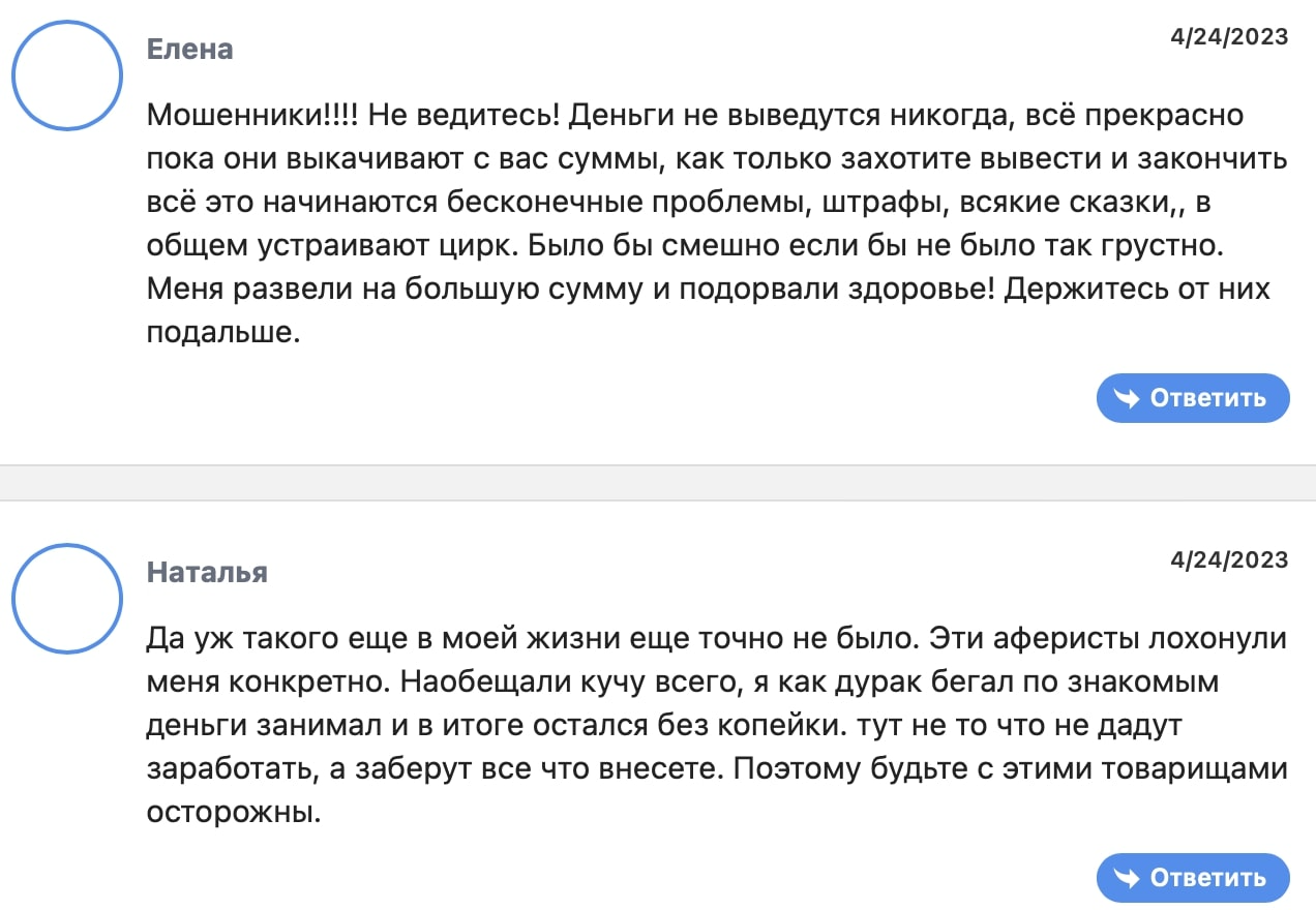 ES Time: отзывы клиентов о работе компании в 2023 году