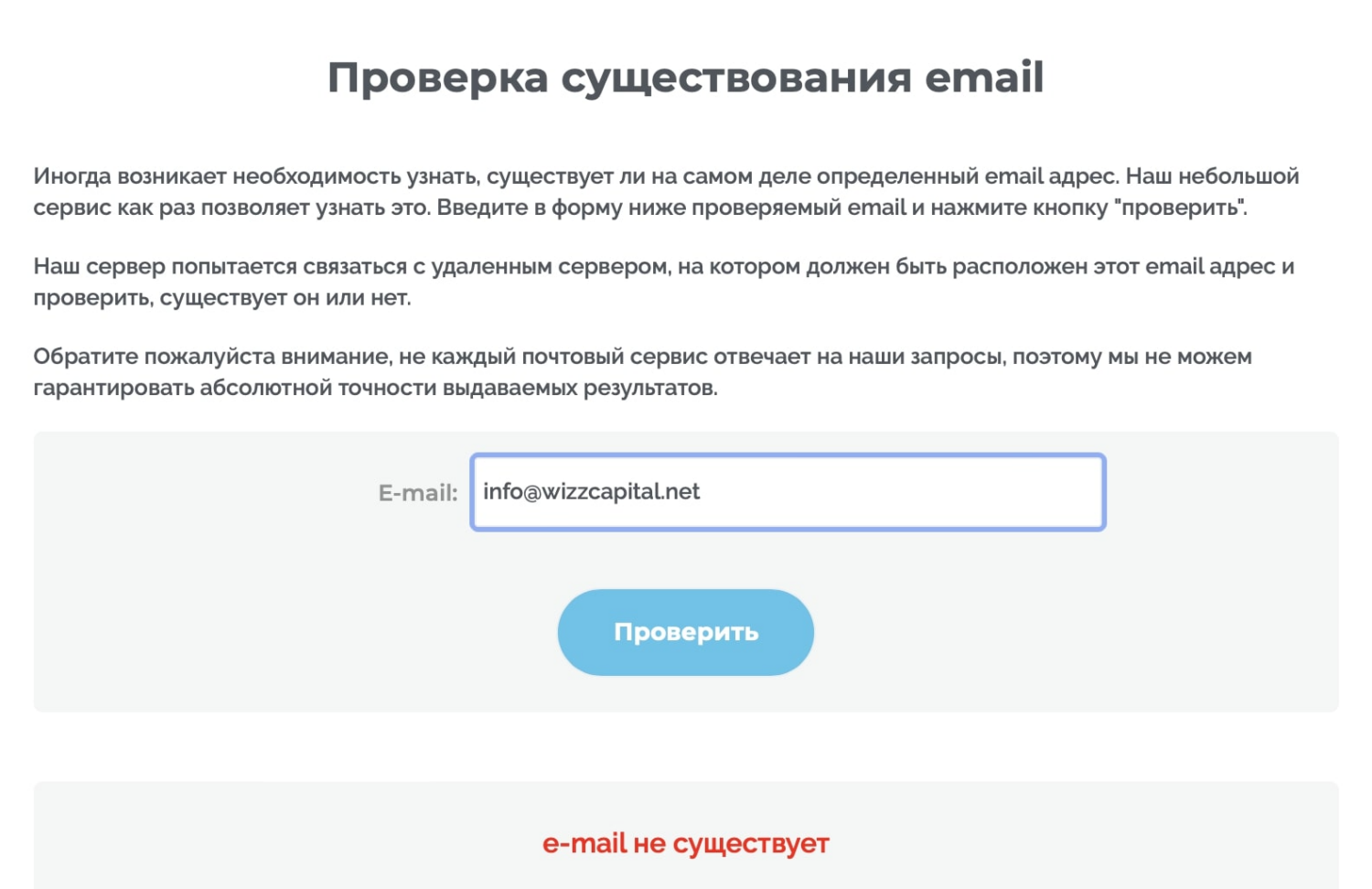 Wizz Capital: отзывы клиентов о работе компании в 2023 году