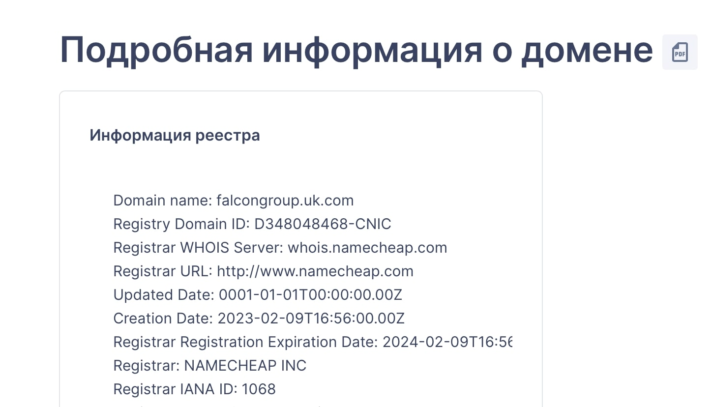 Falcon Group: отзывы клиентов о работе компании в 2023 году