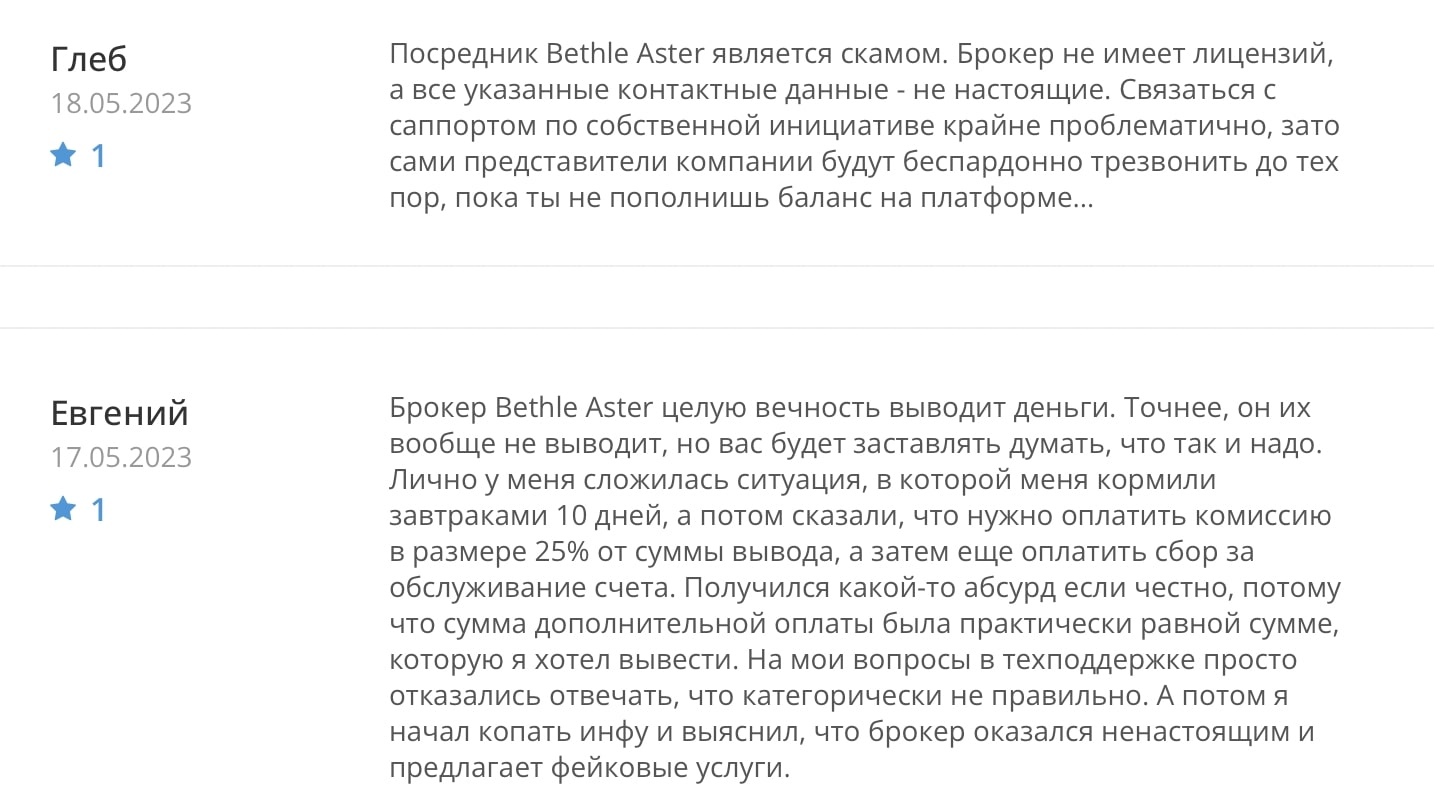 BlaFX: отзывы клиентов о работе компании в 2023 году